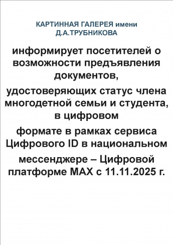 Информирование